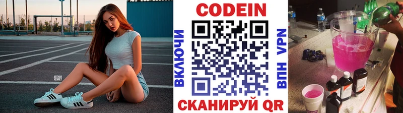 Codein напиток Lean (лин)  как найти закладки  Оса 