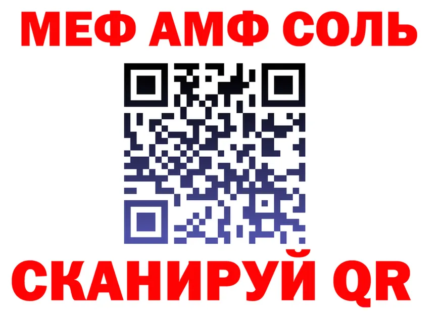 АМФ VHQ tor shop мега Оса